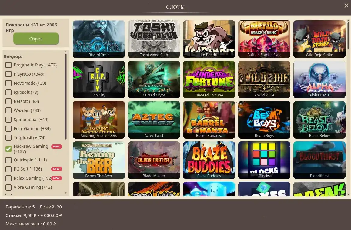 Бонусы и фриспины в казино Фонтан